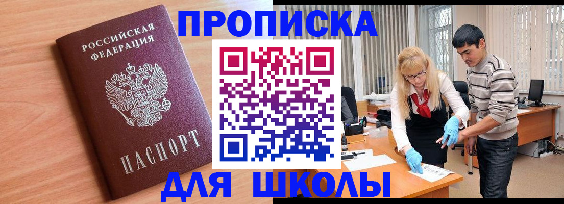 найти адрес прописки в Голицыно